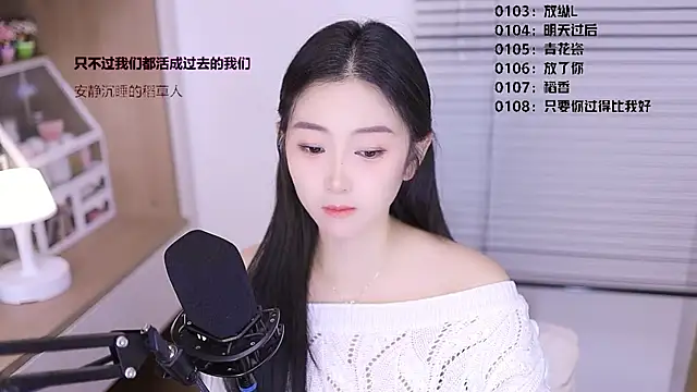 Snapshot of Muzi-sing chatting on 03-23-26, 11:36 Muzi-sing online show from 03-23-26, 11:36