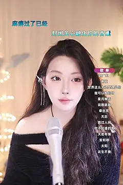 Dou-Dou-er online show from 03-13-25, 12:02