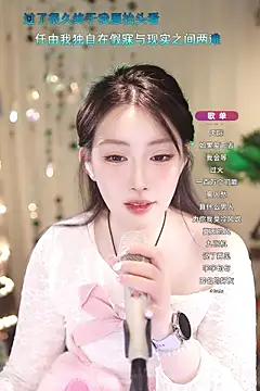 Dou-Dou-er online show from 03-19-25, 11:06