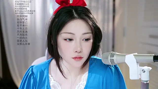 Dou-Dou-er online show from 05-09-26, 02:28