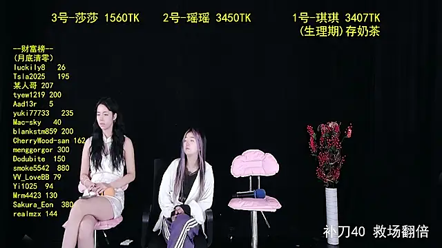 Snapshot of yaoyao168 chatting on 09-24-25, 10:24 yaoyao168 online show from 09-24-25, 10:24