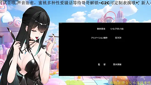 Mitao  online show from 03-01-26, 12:29