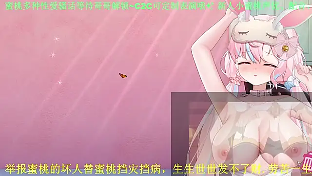 Mitao  online show from 05-07-26, 03:56