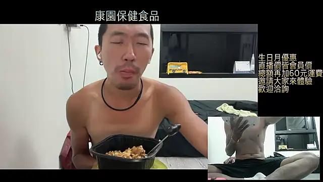 Snapshot of mrcaiziv chatting on 10-30-25, 03:02 mrcaiziv online show from 10-30-25, 03:02