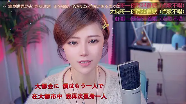 cherry-fa online show from 11-08-25, 03:34