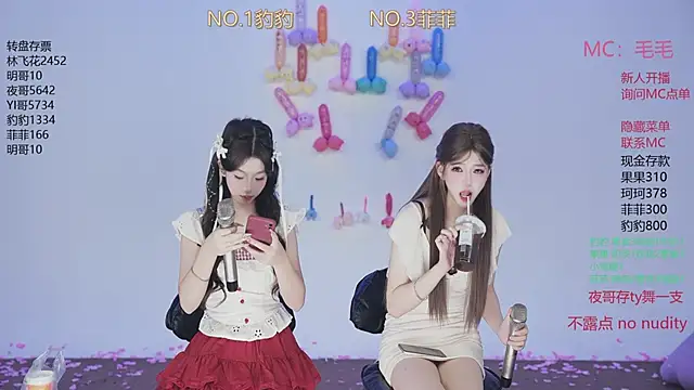 sweetgirls888 online show from 11-16-25, 12:16