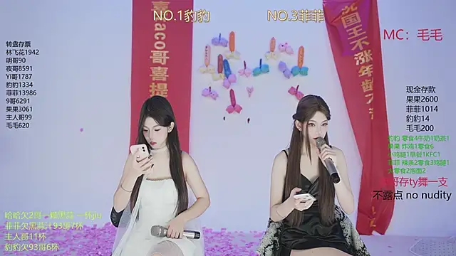 sweetgirls888 online show from 11-24-25, 12:21