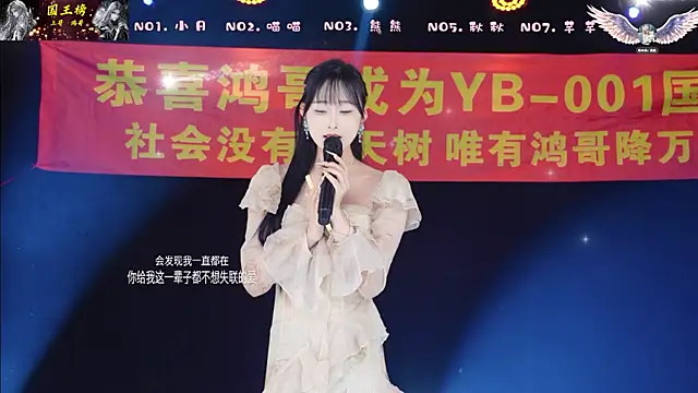 YB-001 online show from 02-08-26, 05:22