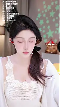 UUsweet online show from 12-22-25, 11:07