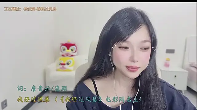 Yumi yuni online show from 03-20-26, 01:05