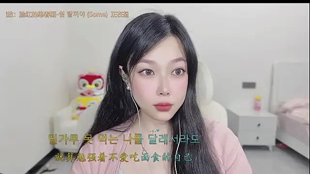 Yumi yuni online show from 03-23-26, 01:15