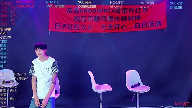M-handsome-boy online show from 07-12-26, 11:12