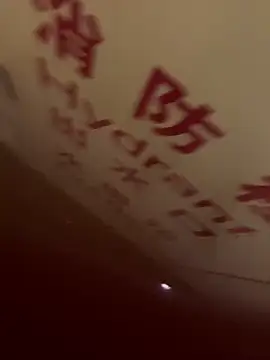 alextang2005 online show from 09-21-25, 09:44