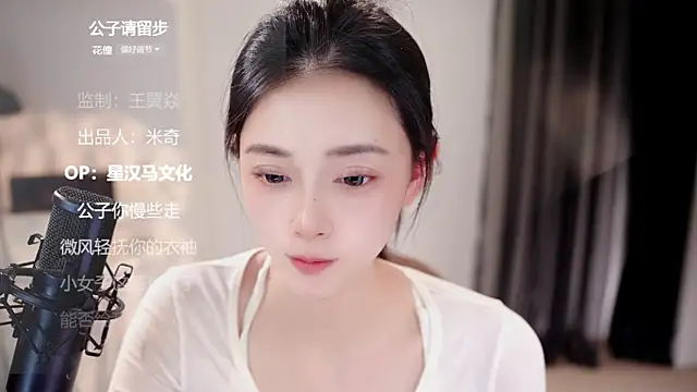 Ocean--Lili online show from 06-17-26, 02:07